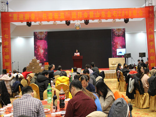 “喜迎新春，共譜新篇”2018新年團拜會圓滿成功